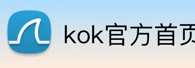 kok官方首页 logo